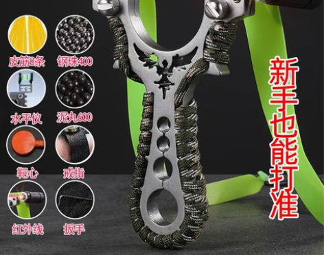 高精度不锈钢弹弓激光快压精准正品比赛