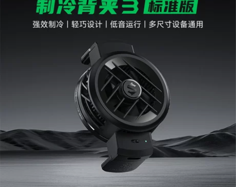 黑鲨手机散热器冰封散热背夹3标准版降温神器...