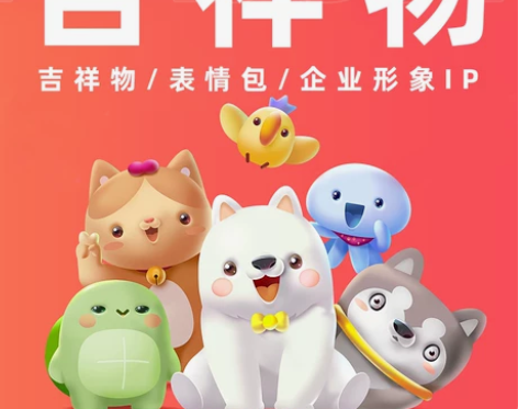 吉祥物设计企业品牌卡通ip形象三视图手绘漫...