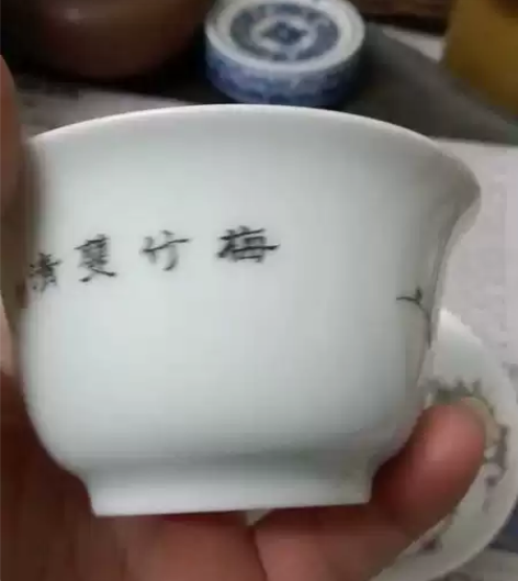 珏窑 梅竹双清珐琅彩三才盖碗 约150毫升...