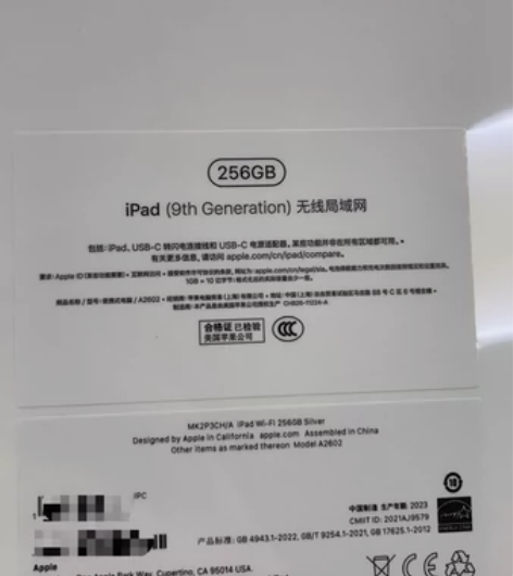 Apple iPad 10.2英寸（第九代...