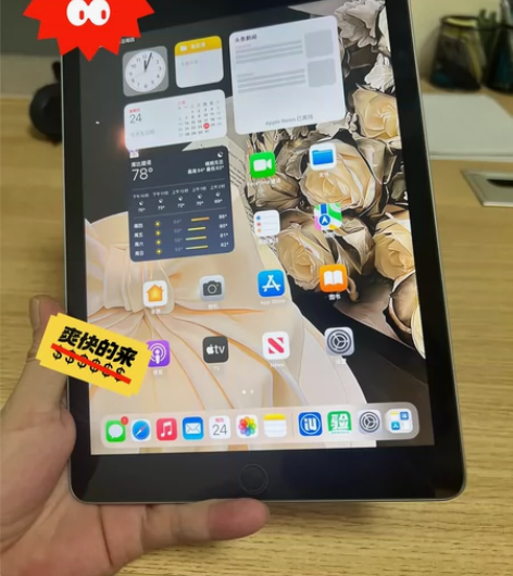 带笔出iPad6代 2018款，128G大...