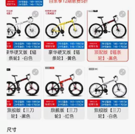 折叠山地自行车 上个月在京东买的 现在不想...