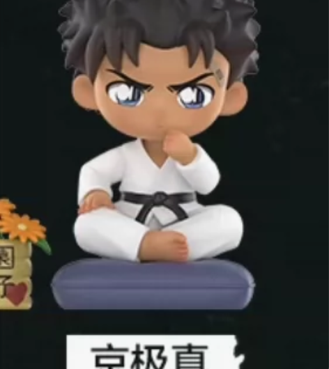泡泡玛特名侦探柯南盲盒 京极真，标价包邮，...