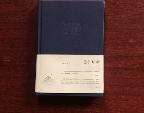 正版二手 美的历程 李泽厚 生活·读书·新...