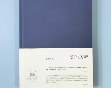 「正版二手书」美的历程 精装版 李泽厚 生...