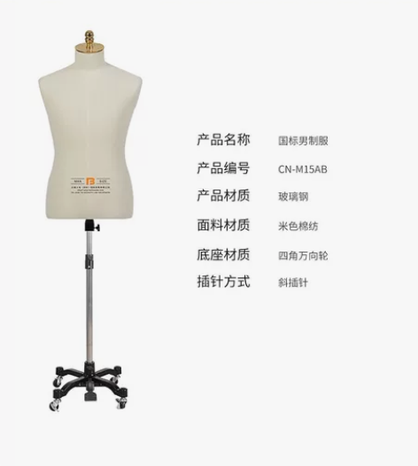 北服人台立体裁剪男制服展示模特道具立裁男人...