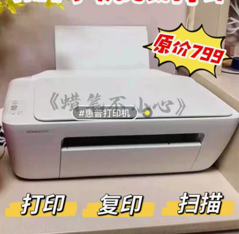 二手家庭学习打印机惠普2132家用小型彩色...