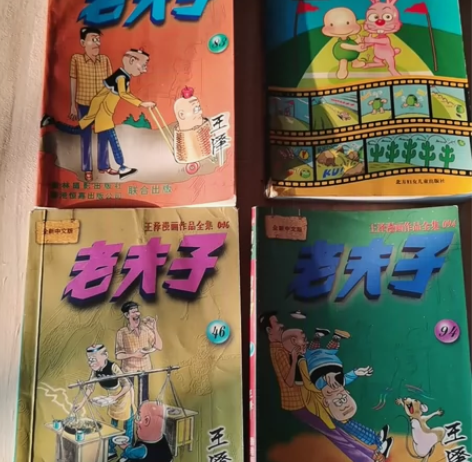 7本/打包超级老夫子杂志2021年1/2/...