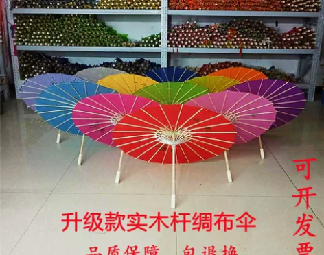 升级木杆古典花伞成人舞蹈伞道具伞古风伞旗