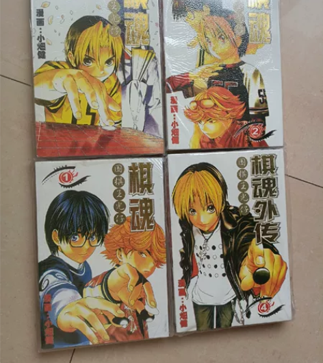 棋魂 小畑健 四拼一漫画老漫画 主页有其他...