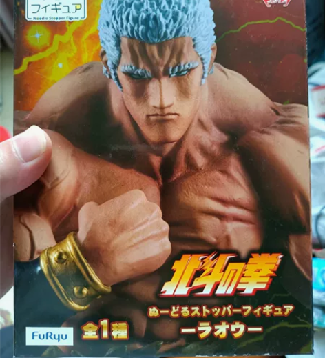 北斗神拳拉奥手办压泡面，全新未拆封，上海浦...