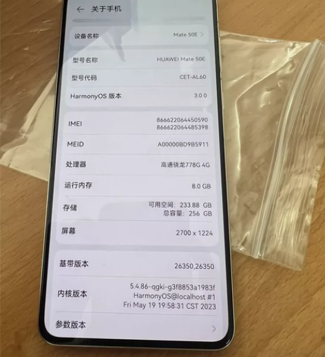 华为Mate 50E，8?256，银色，无...