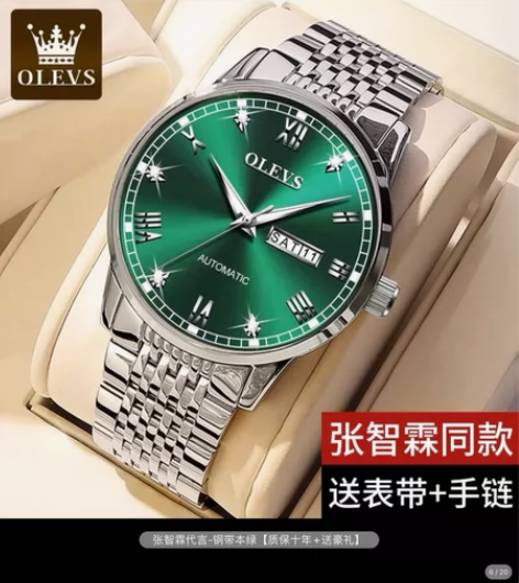 瑞士认证正品牌名手表男士机械表全自动男表防...