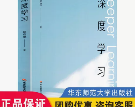 现货  深度学习 解构深度学习的 前世今生...