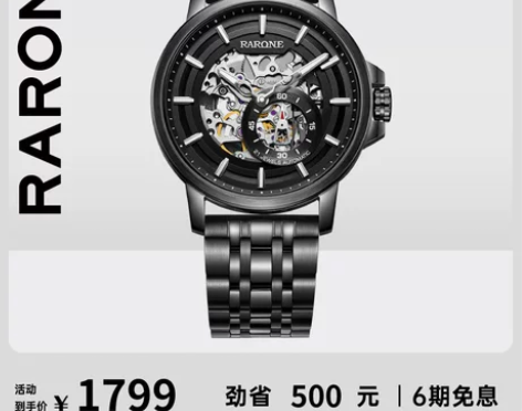 Rarone雷诺镂空机械表全自动男士防水手...