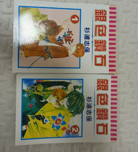 银色钻石,四拼一漫画,只有1和2,品相不错...