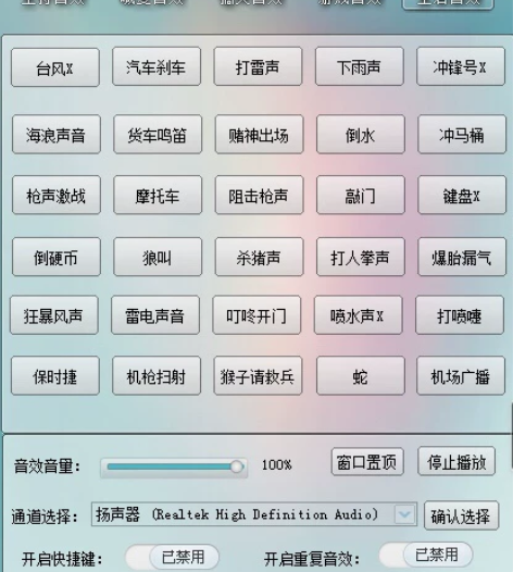 网络主播直播笑声软件主持人音效助手效果器快...