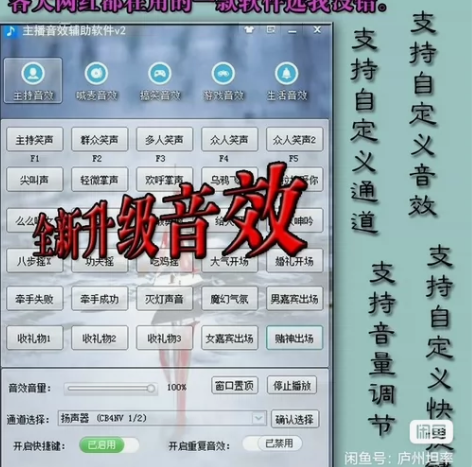 网络主播笑声卡软件直播主持音效助手抖音哈哈...