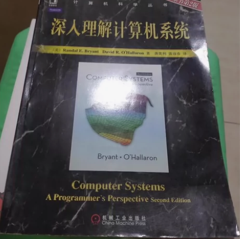 深入理解计算机系统（原书第2版）深入理解计...