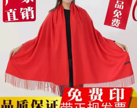 红黄围巾印字批发活动庆典年会宗亲祭祖宗祠奠...