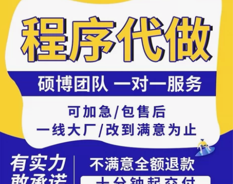 软件定制开发APP程序OA办公ERP企业管...