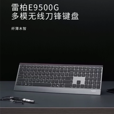 雷柏rapooE9500g无线蓝牙多模静音...