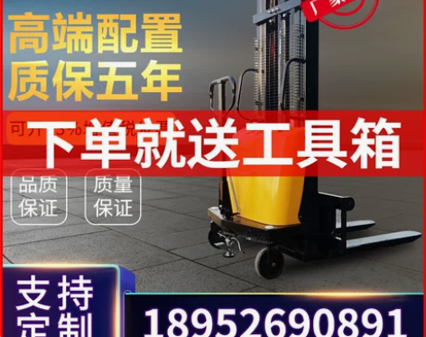 鑫安诚 2吨半电动堆高车叉车装卸车液压升降...