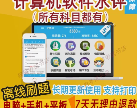 2024计算机等级软件技术软考初级中级网络...