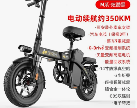 Tomofree折叠电动自行车锂电池成人小...