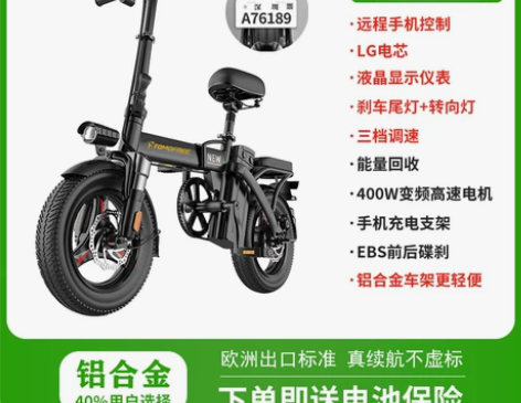 Tomofree可折叠电动自行车小型超轻便...