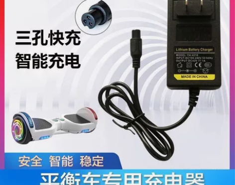 42V1A两轮平衡车充电器36V锂电池42...