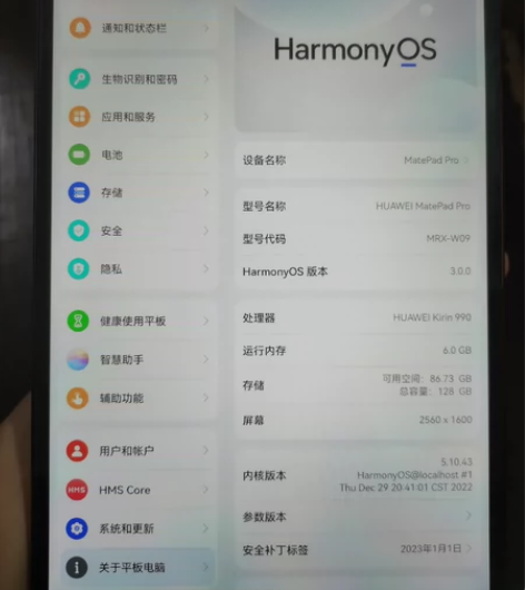 #平板电脑 华为Mate Pad Pro ...