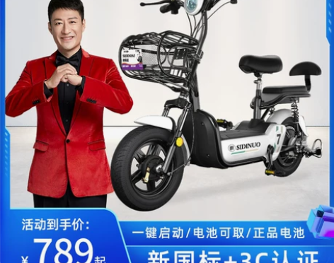 48V新款思帝诺电动车学生电动自行车男女性...