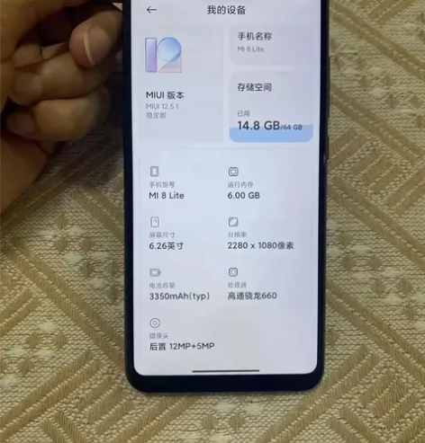 小米8青春版6+128、6+64、4+64...