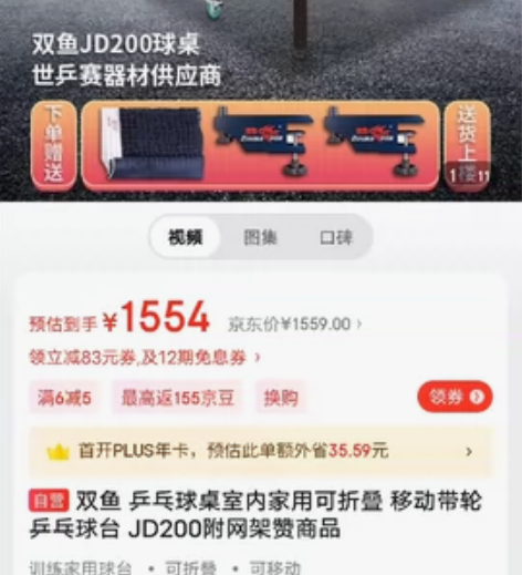 双鱼牌乒乓球桌，有意者联系！ 感兴趣的话点...