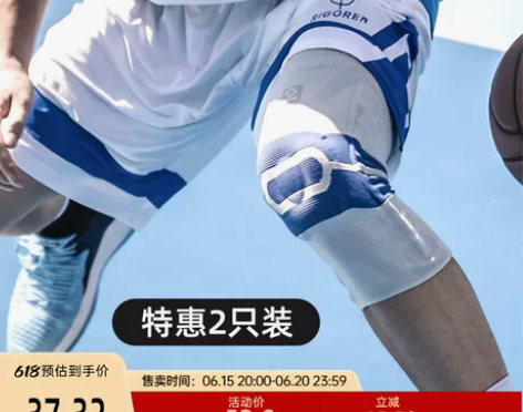 准者专业运动护膝篮球装备男半月板保护套健身...