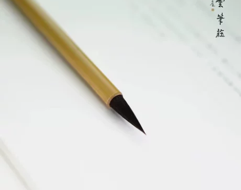 艺云笔庄艺云笔庄王羲之手札紫毫狼毫羊毫兼毫...