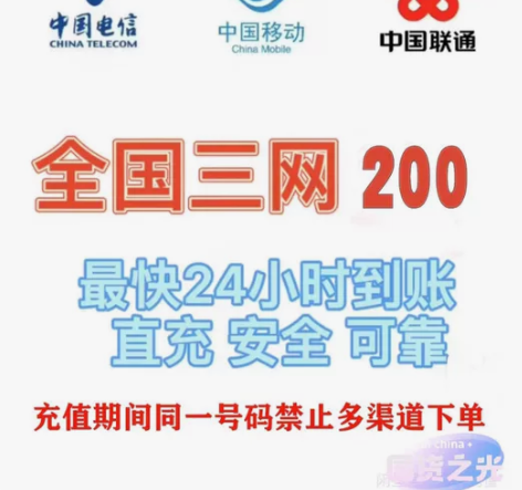 充值北京/天津/黑龙江/吉林/辽宁/内蒙古...