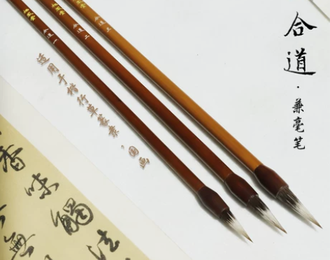 合道小楷毛笔兼毫抄经毛笔国画书法专业级楷书...