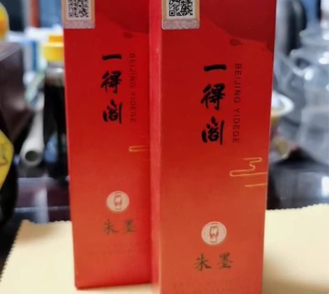 一得阁红色朱墨99g正品行货，支持验货，假...