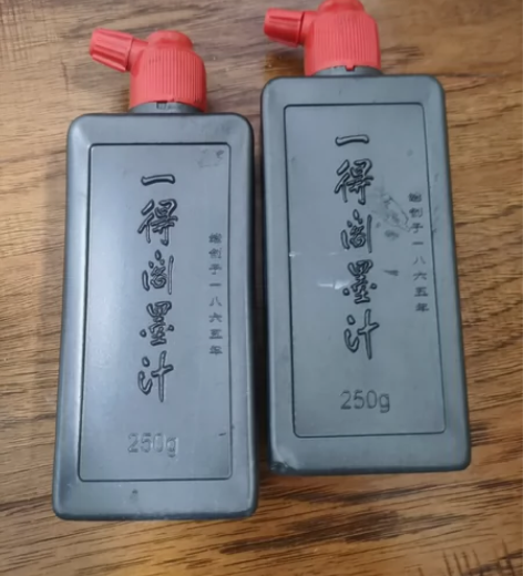 一得阁墨汁（用过一点点） 感兴趣的话点“我...