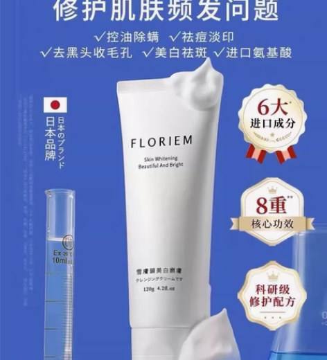 日本氨基酸洗面奶女控油祛痘男士专用美白去黑...