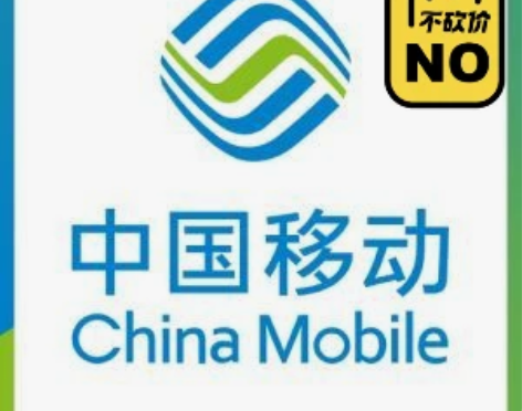 西藏移动100元  93折 起宝宝们这是西...