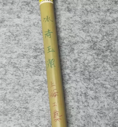 上海工艺—火炬牌毛笔 上海工艺，火炬牌—冰...