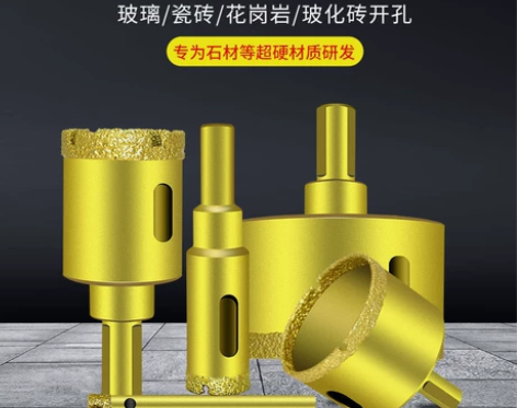 瓷砖开孔器钻头大理石陶瓷玻璃扩孔器万能钻陶...
