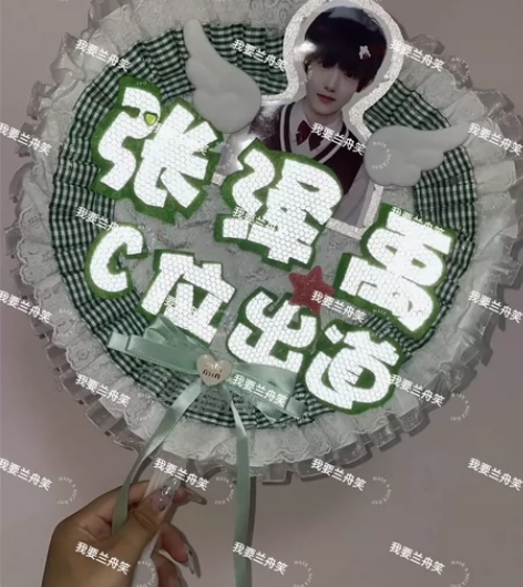 应援扇接单 单面60r，双面60+50r请...