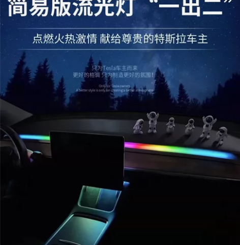 【全新】魏宇同学直播抖音同款 特斯拉3 Y...