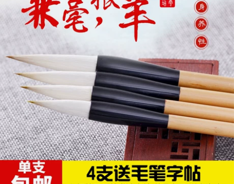 吴云辉笔庄柔韧相宜楷书中楷狼羊兼毫毛笔初学...