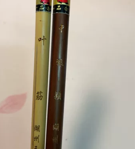 王一品斋笔 春兰加健羊毫 中楷 全新未用 ...
